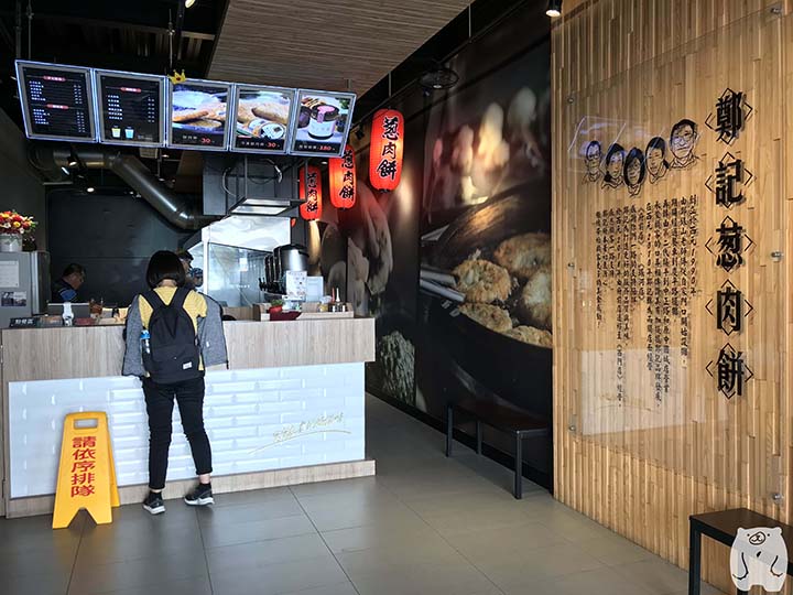 鄭記蔥肉餅|混雑状況