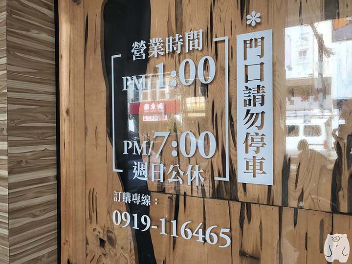 鄭記蔥肉餅|営業時間・定休日