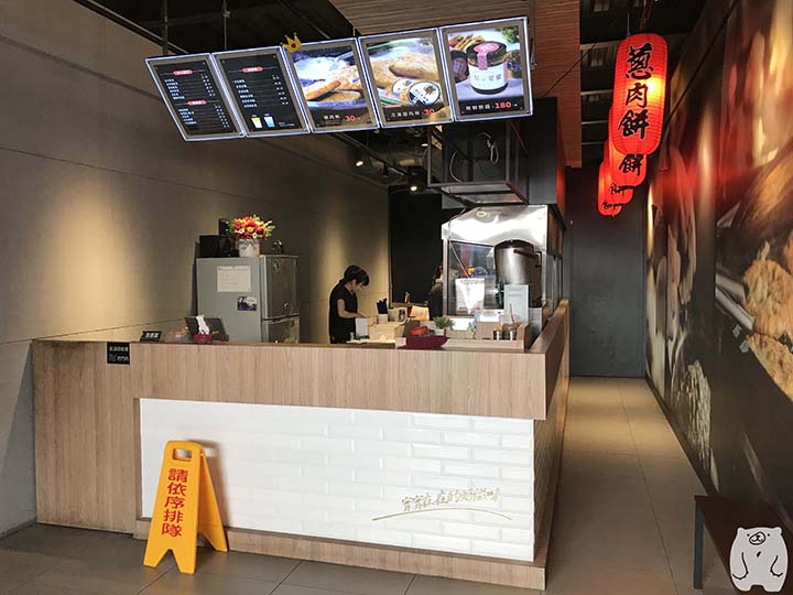 鄭記蔥肉餅|店内の様子