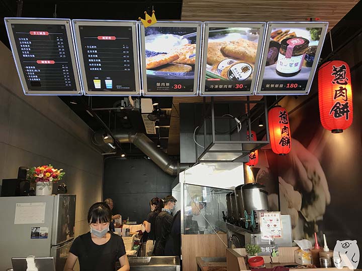 鄭記蔥肉餅|注文方法