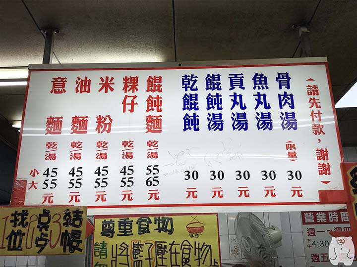 小杜意麵|メニュー