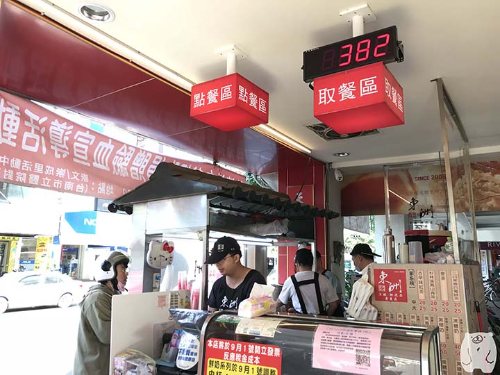 東洲黑糖奶舖の注文方法