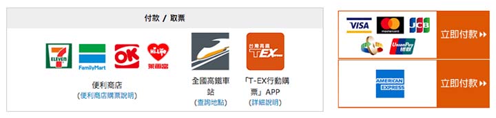 クレジットカード払いを選択
