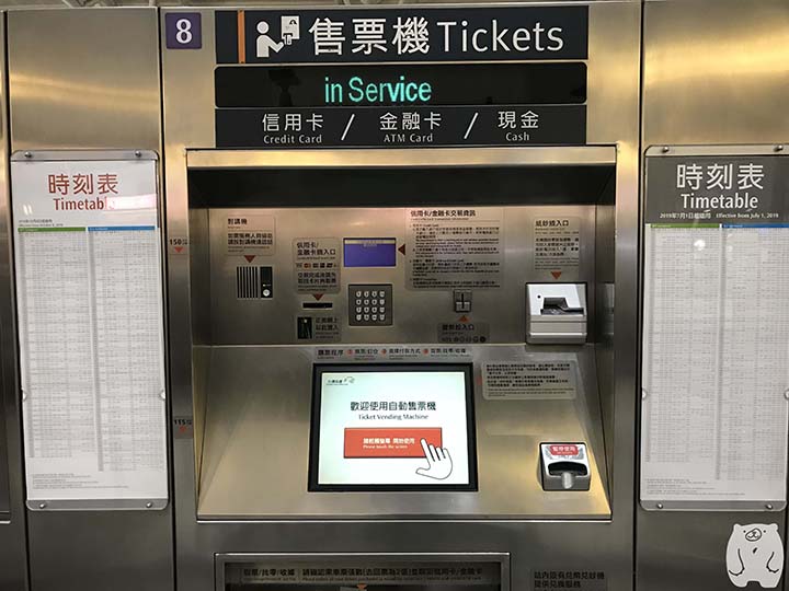 自動售票機