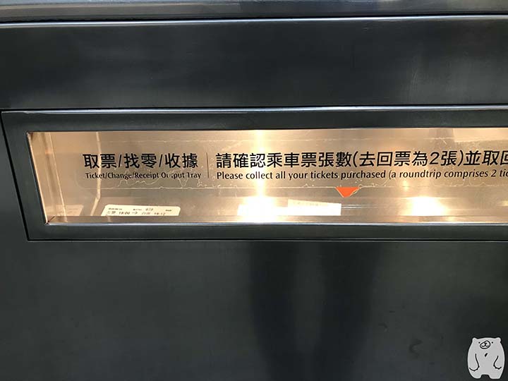 発行された乗車券を取り出し口