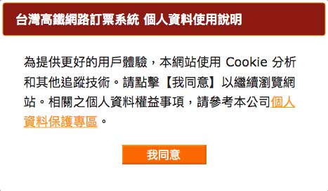 Cookieの利用同意