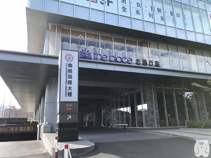 台南老爺行旅(ザ・プレイス 台南)