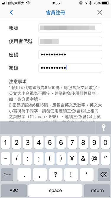 アカウント登録画面