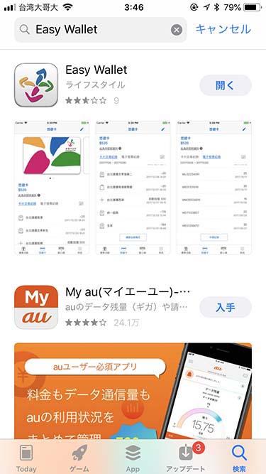Easy Walletを開く