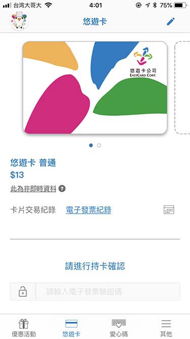 表示期間の指定