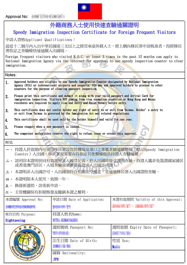 常客証