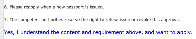 常客証の申請用サイトの入力フォームへ移動する