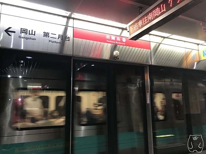 高雄国際空港から高雄市内(美麗島駅)へのアクセス8|高雄市内(美麗島)に到着