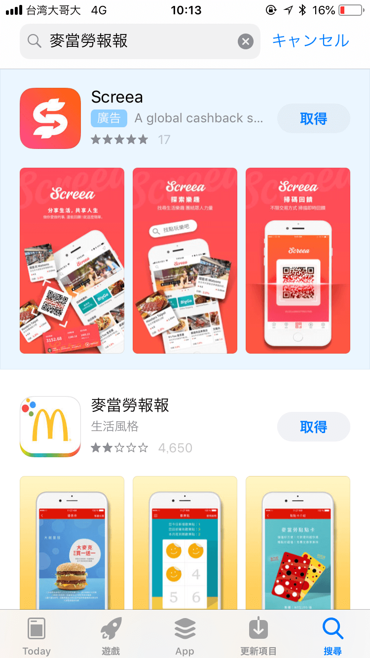 App Storeで検索