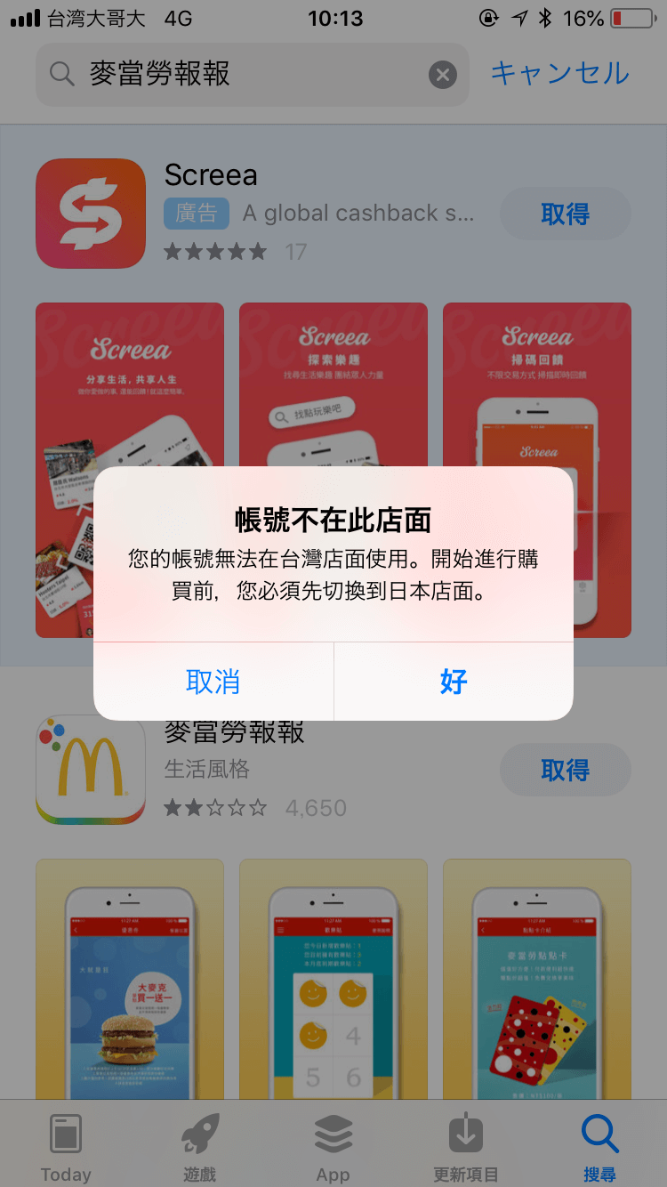 ポップアップが表示