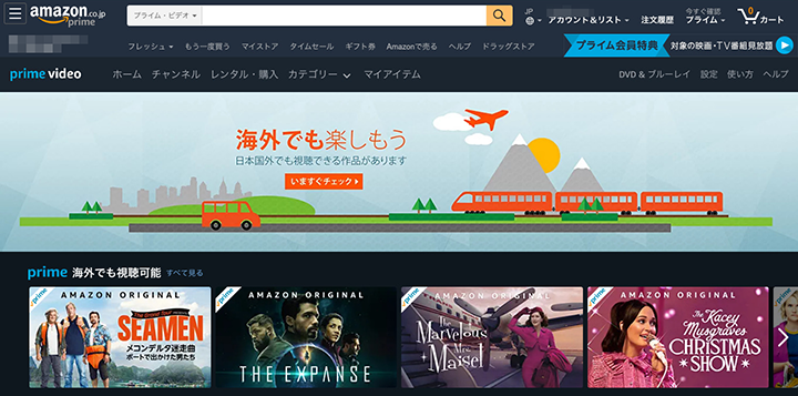 台湾からAmazonプライム・ビデオにアクセスした場合