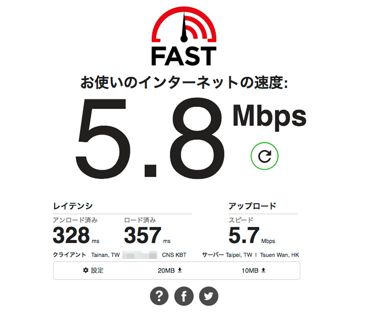 Smart DNS Proxyで接続した際の回線速度