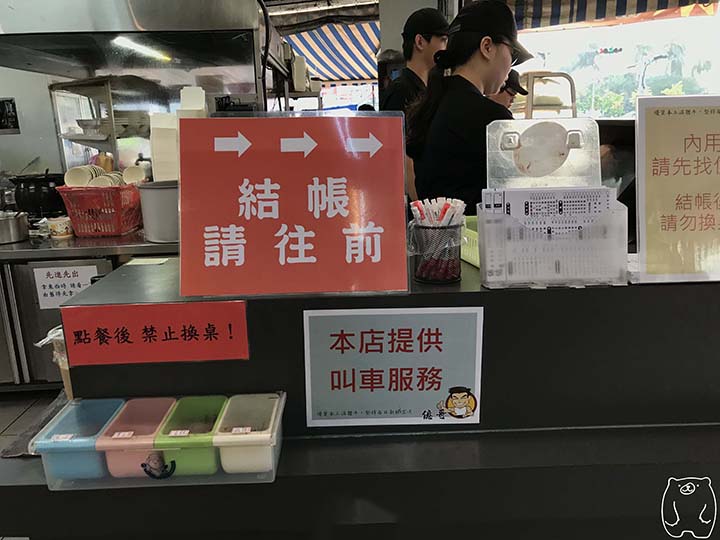 億哥牛肉湯|注文票とペン