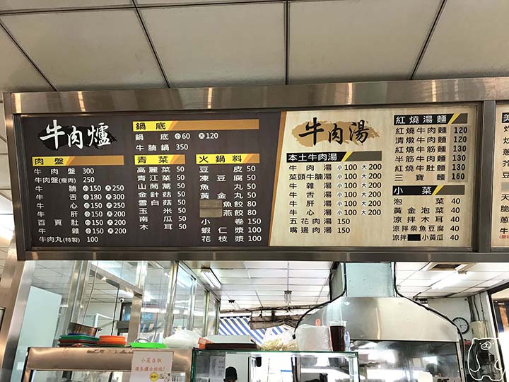 億哥牛肉湯|メニュー(牛肉鍋と牛肉湯)