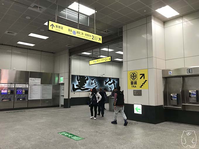 高雄から台南への行き方|MRTの改札を降りる