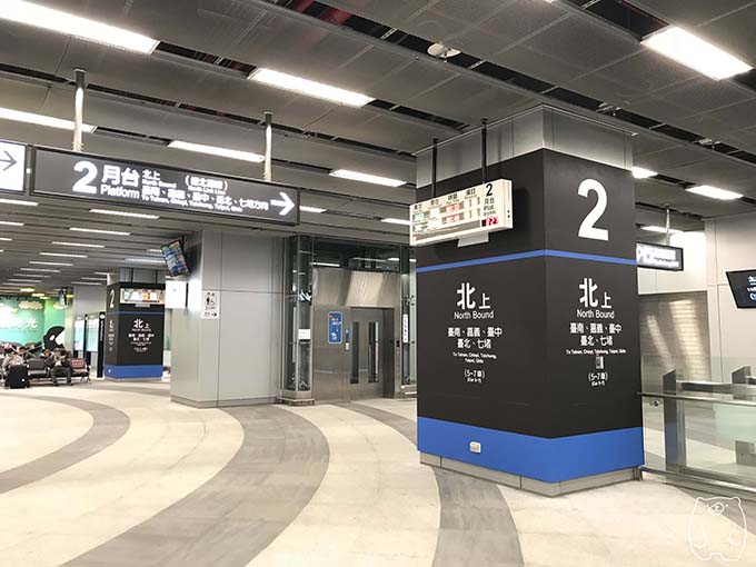 高雄から台南への行き方|ホームへ向かう