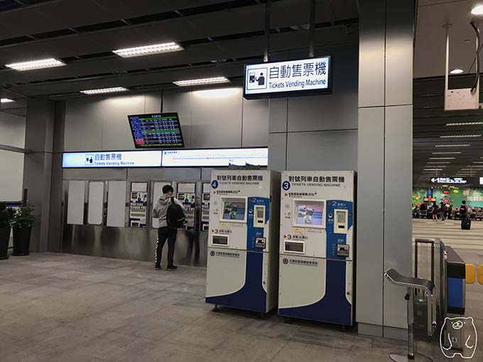 高雄から台南への行き方|自動チケット販売機