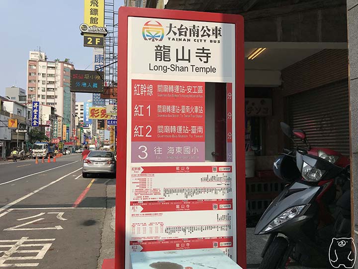 新鮮牛肉湯|近くのバス停