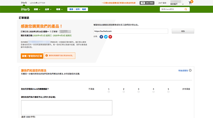 購入完了画面