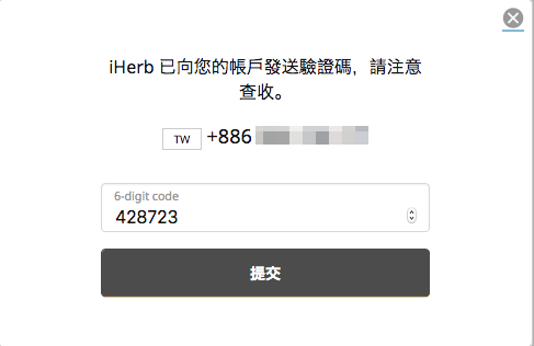 電話番号認証