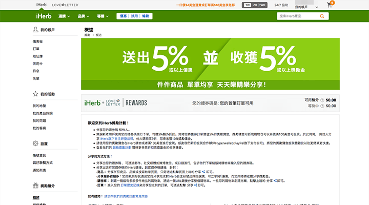 登録完了
