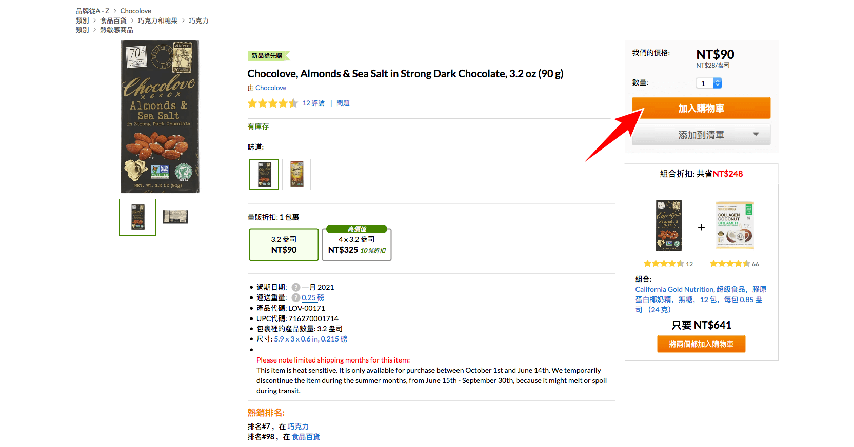 商品詳細画面