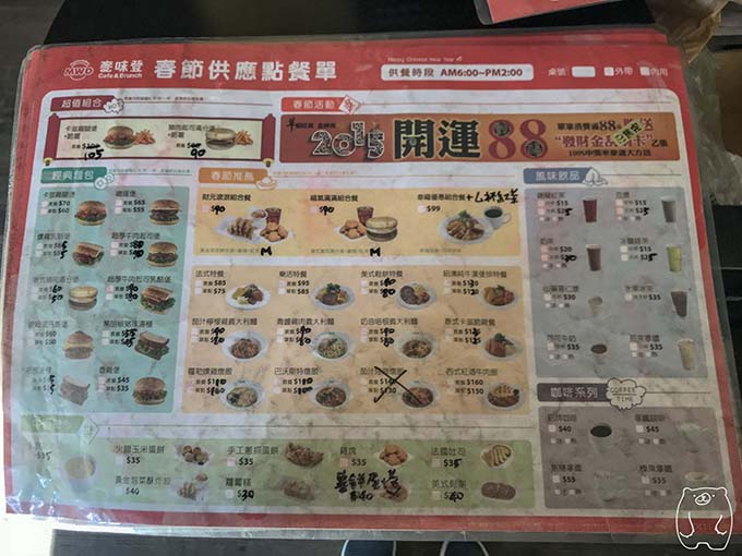 達楽早午餐のメニュー