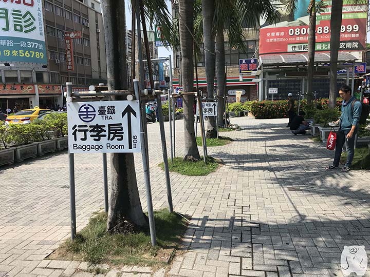 台湾鉄道「行李房」