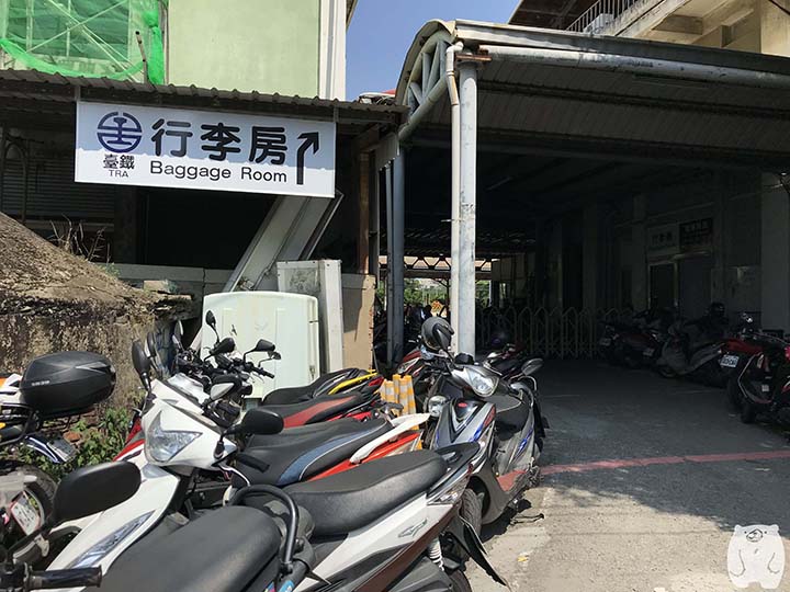 台湾鉄道「行李房」