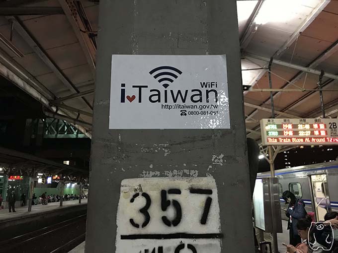 構内にあるiTaiwanの看板