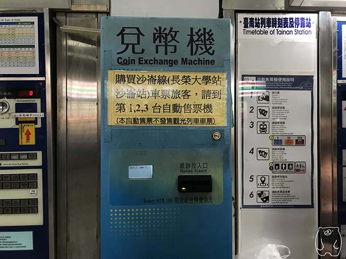 両替機