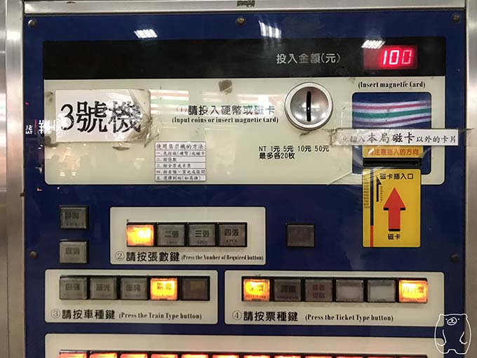 目的の切符を選択