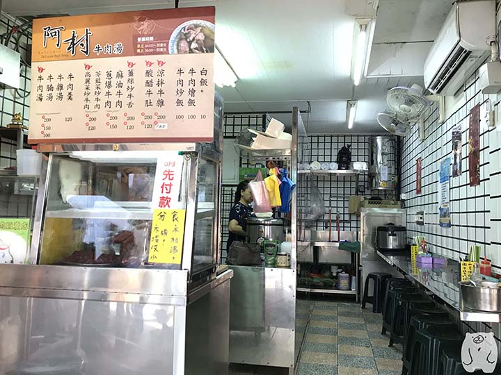 阿村第二代牛肉湯|店内の席