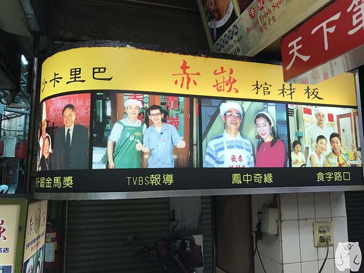 赤崁點心店のメディア紹介の歴史