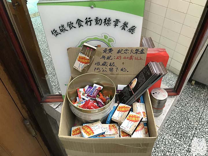 赤崁點心店|記念マッチ無料配布