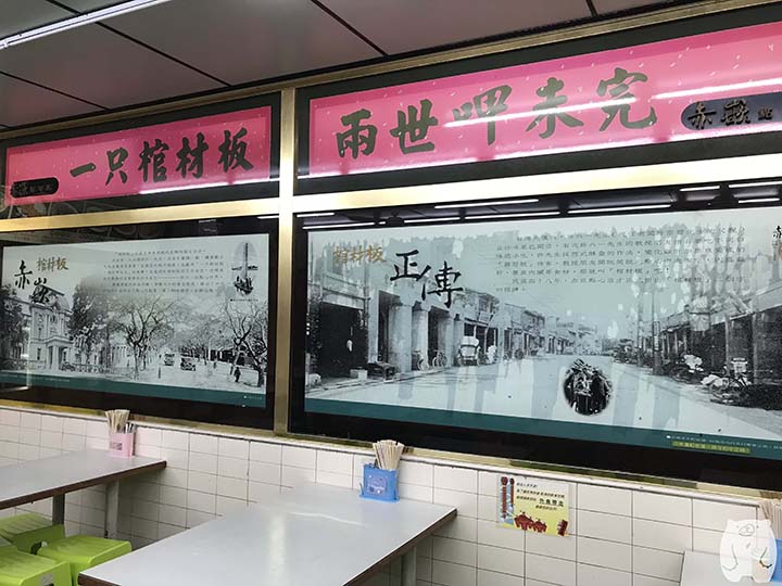 赤崁點心店|壁に書いてある紹介文