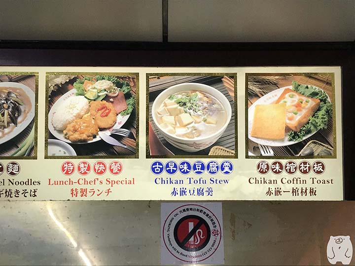 赤崁點心店|おすすめメニューその1