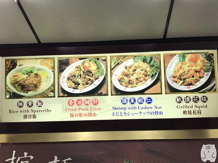赤崁點心店|おすすめメニューその3