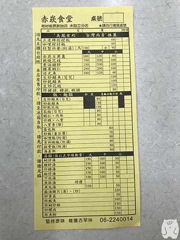 注文票に数量を記載する