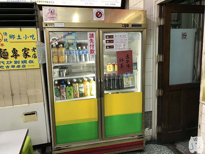 赤崁點心店|飲料