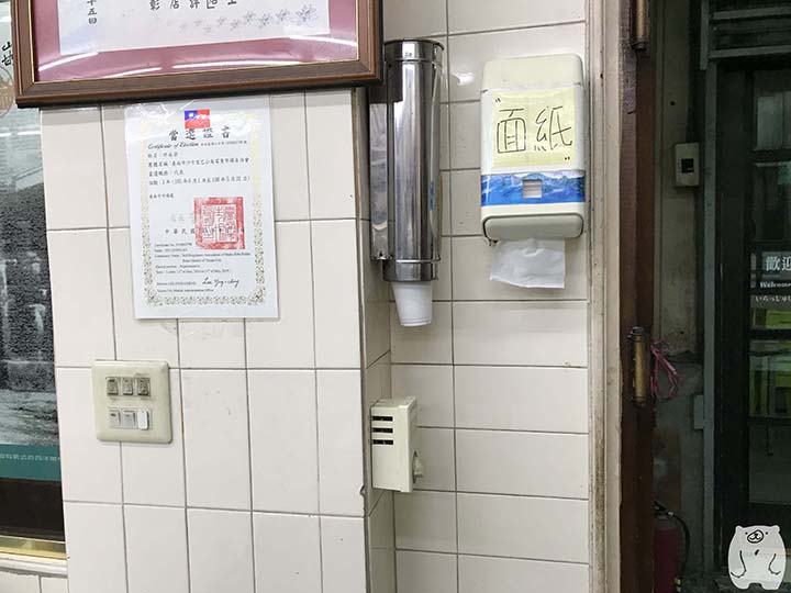赤崁點心店|ティッシュ
