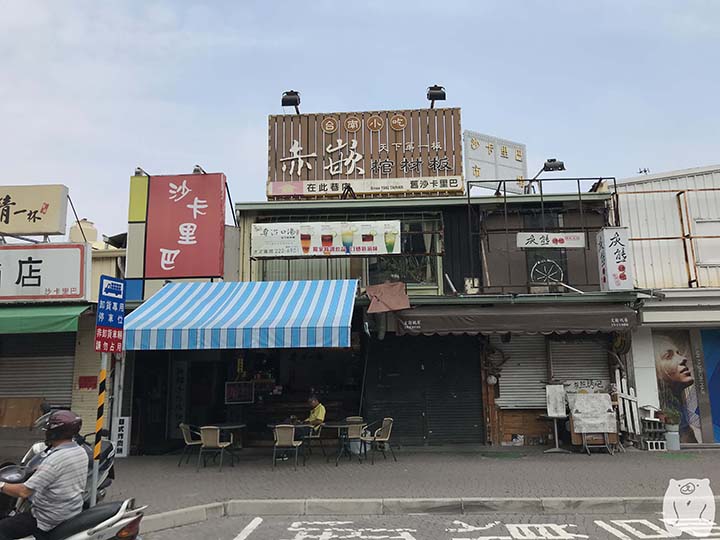 「赤崁棺材板」の看板