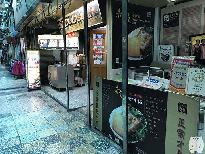 赤崁點心店の外観