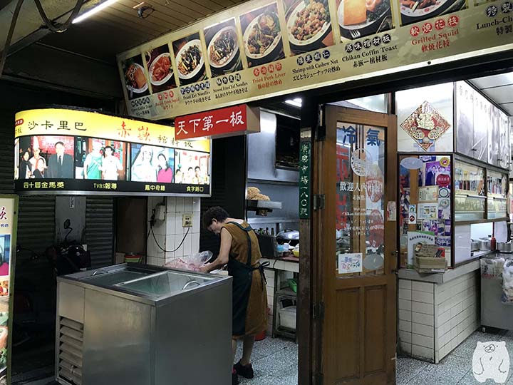 赤崁點心店の入口