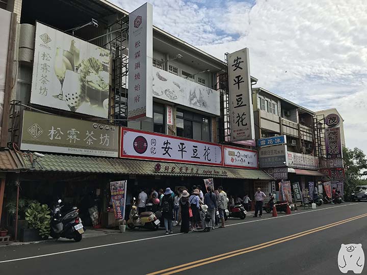 同記安平豆花|お店の看板